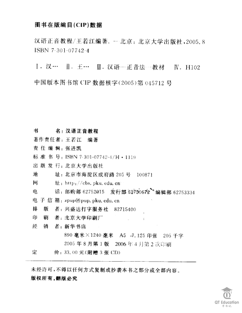 Tải FREE sách Ngữ Âm Tiếng Trung PDF