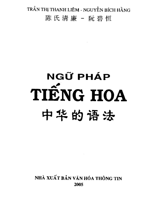 Tải FREE sách Ngữ Pháp Tiếng Hoa PDF có tiếng Việt 7 Tải FREE sách Ngữ Pháp Tiếng Hoa PDF có tiếng Việt